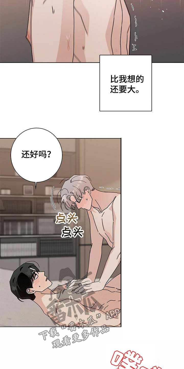 多和爹娘说说话男声版漫画,第50章：我来1图