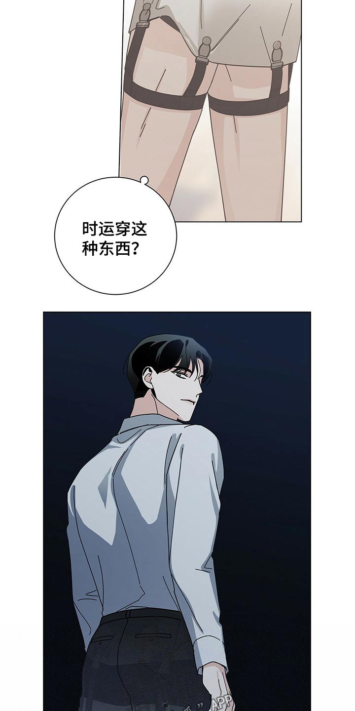 多和时运漫画,第38章：试衣间2图