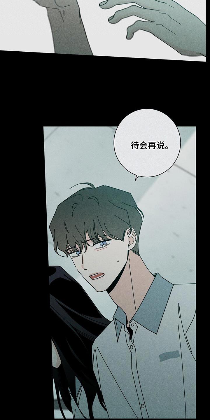 多和时运免费漫画下拉式漫画,第103章：好痛1图
