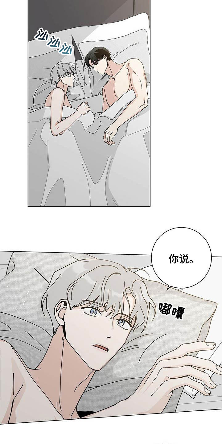 多和时运漫画,第46章：让他去死2图