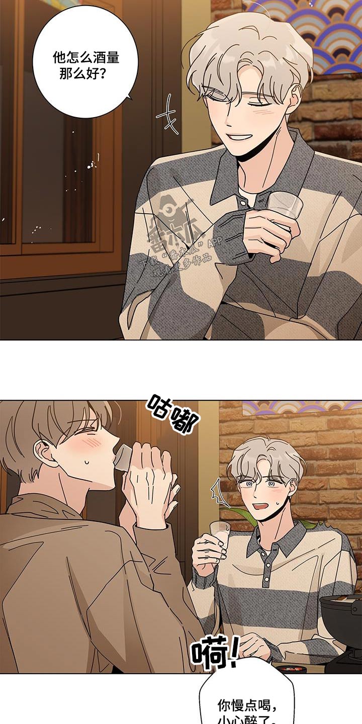 多和时运免费漫画下拉式漫画,第105章：马上来1图