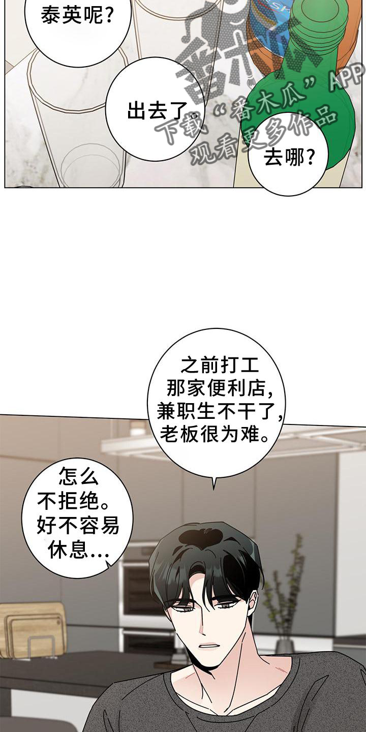 多和爸妈说说话原唱漫画,第90章：幻想时间1图