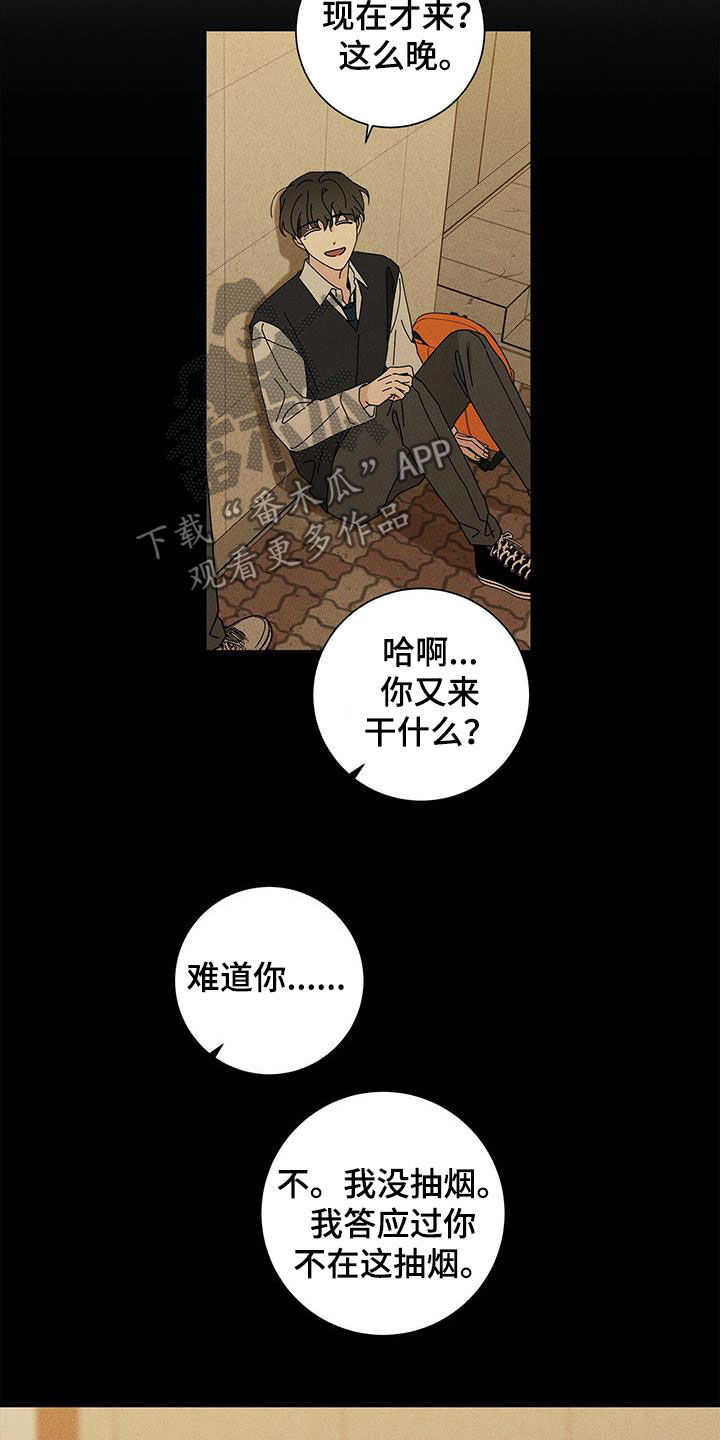 时运口诀漫画,第48章：什么都不是1图