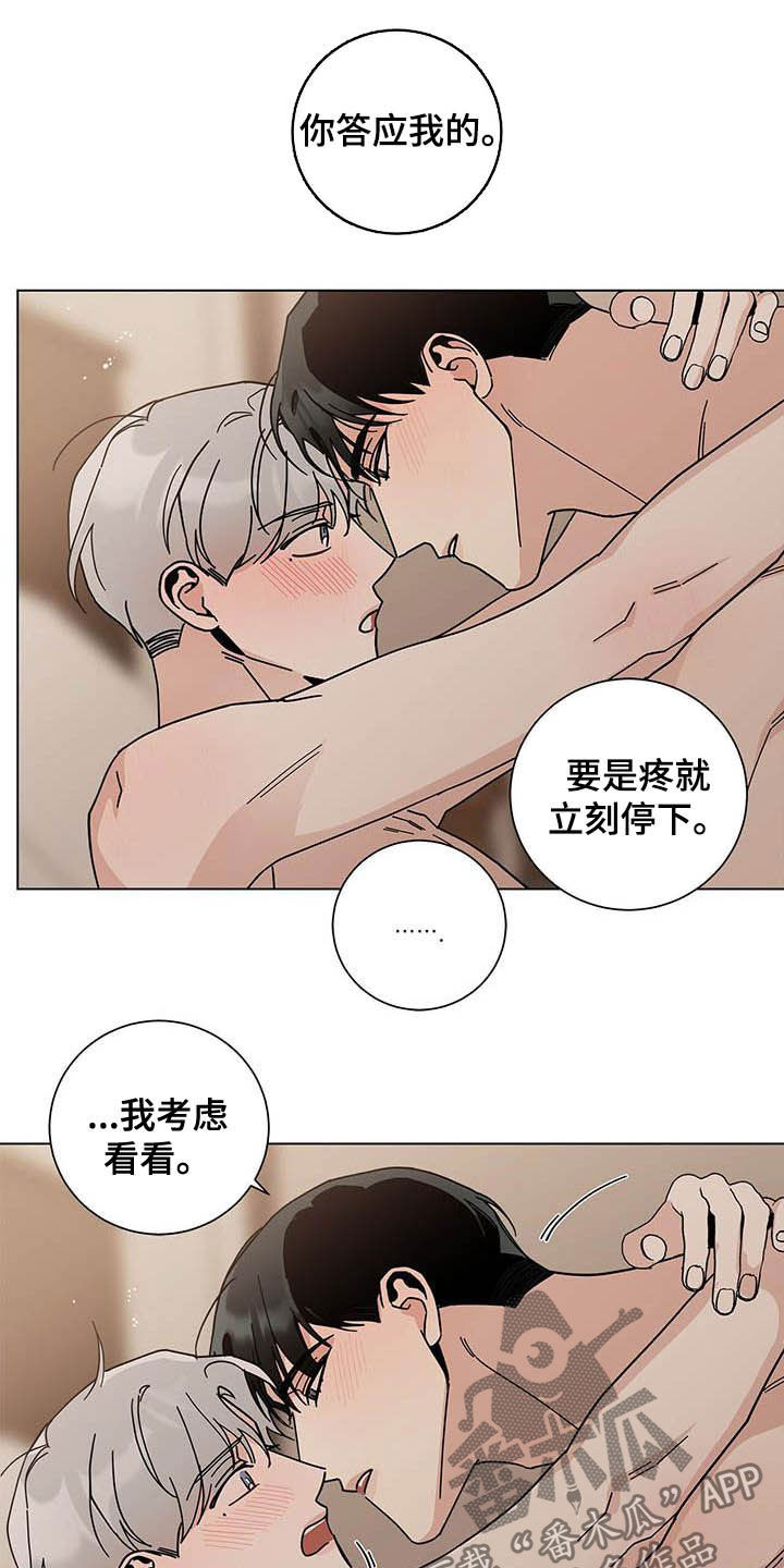 多和时运漫画,第33章：我保证1图