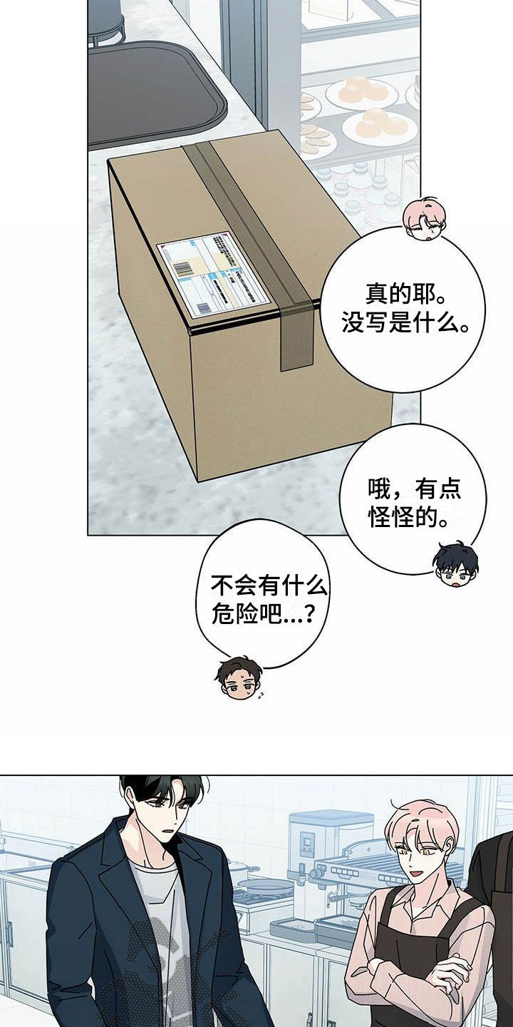 多和时运漫画,第53章：你不想试试？2图