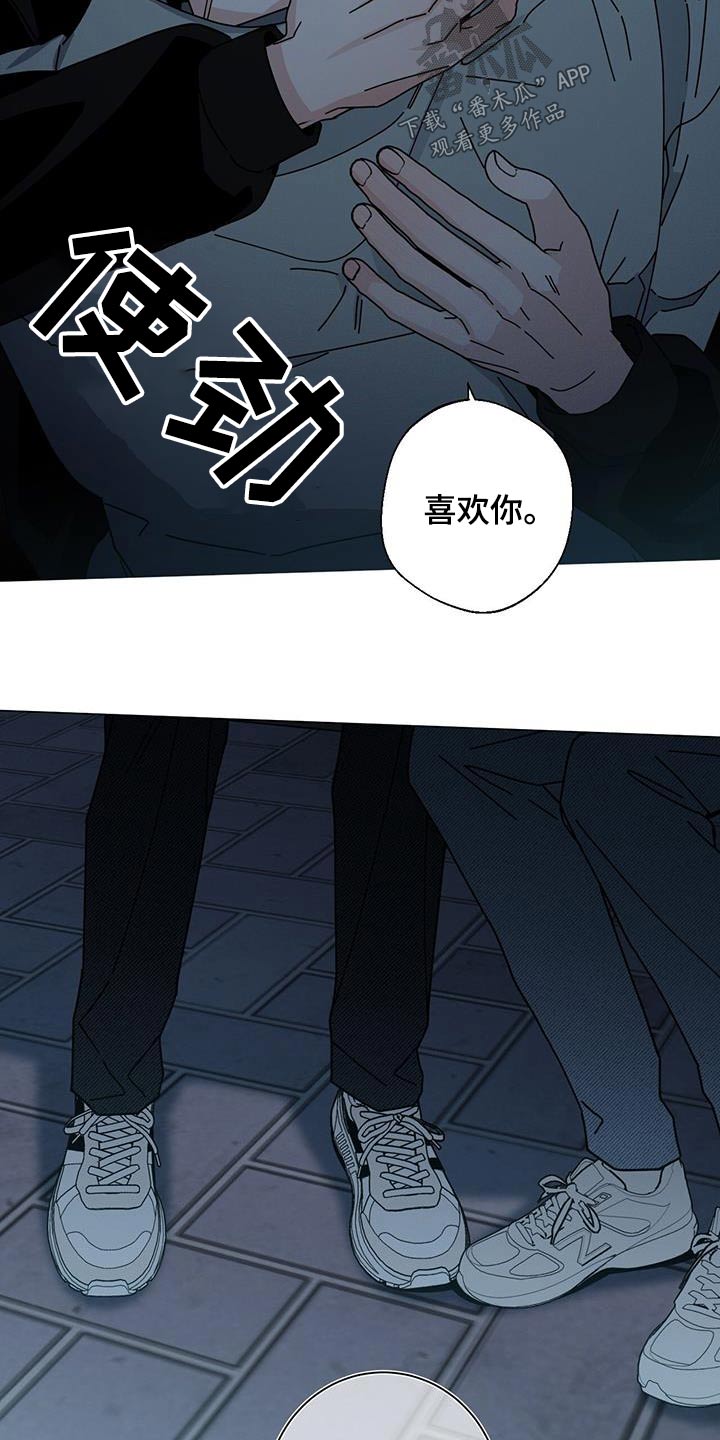 多和时运漫画,第110章：变得幸福1图