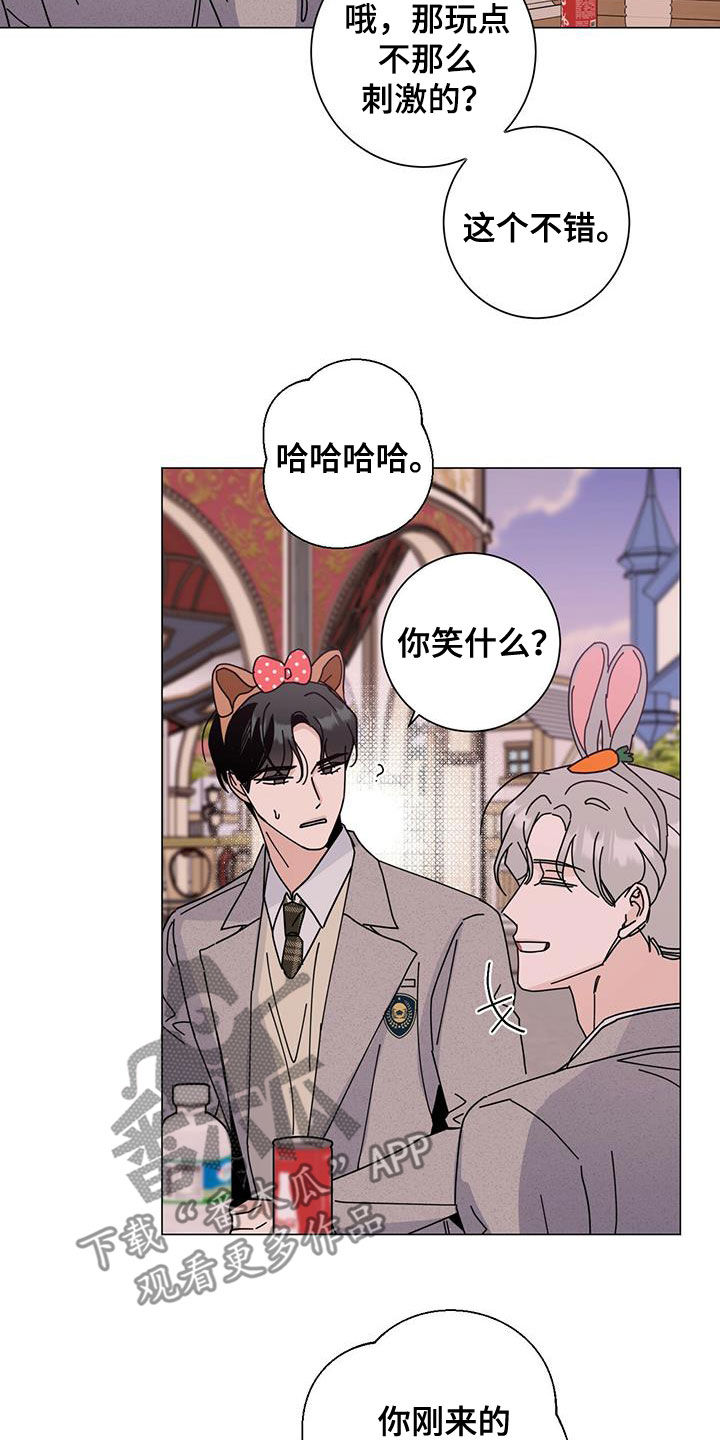多和时运漫画,第67章：是约会吗2图