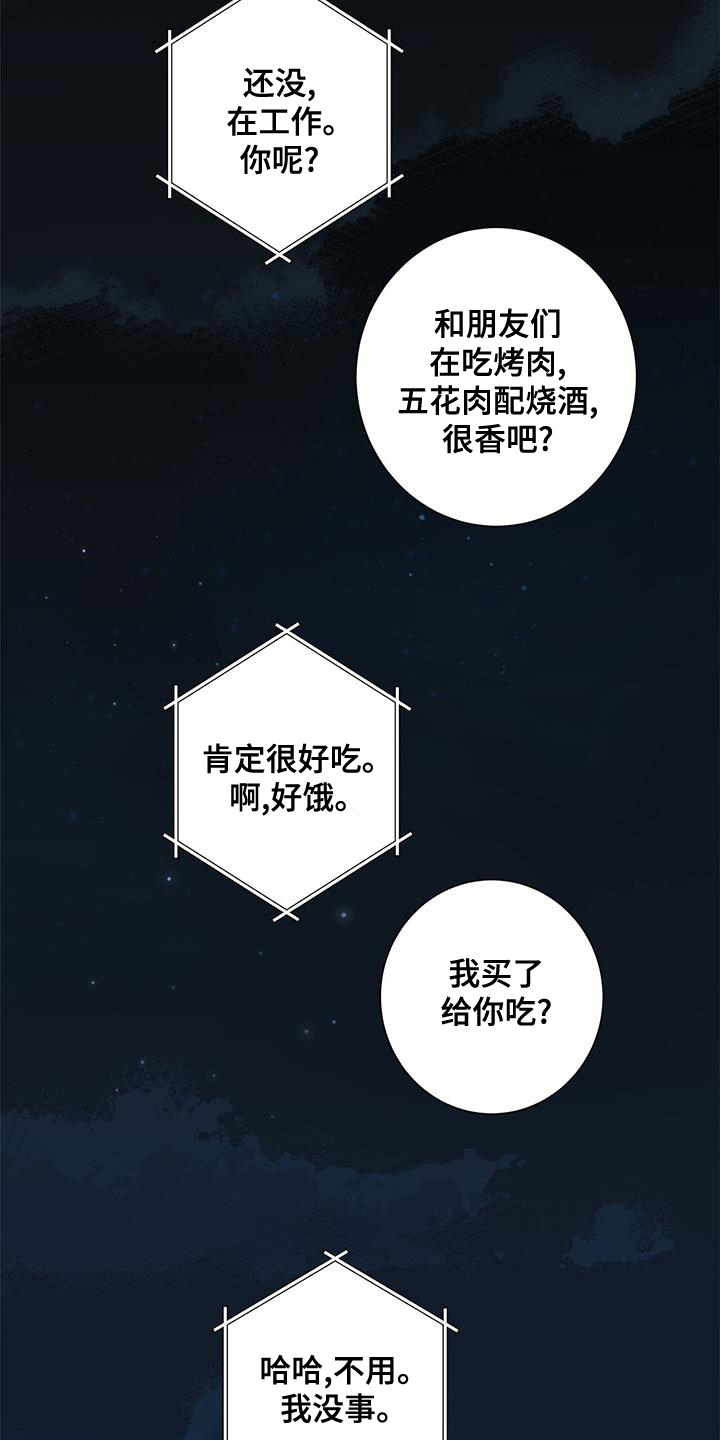 时运口诀漫画,第125章：【第二季】长长久久1图