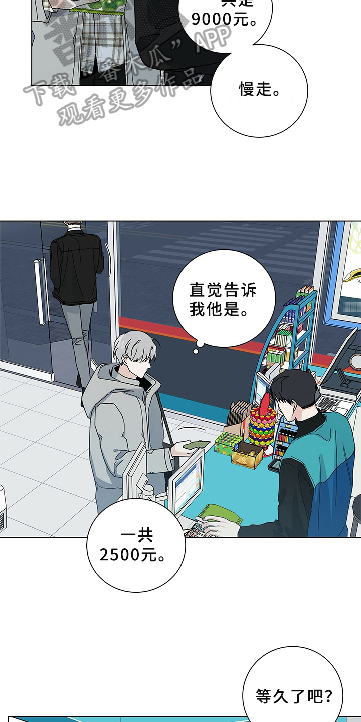 多和时运漫画,第30章：撞见2图
