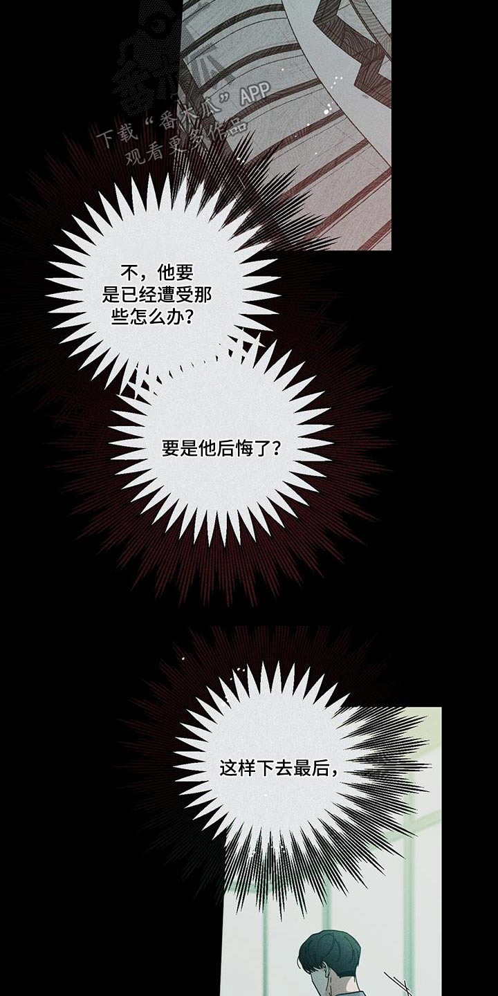 多和时运免费漫画下拉式漫画,第102章：手表2图