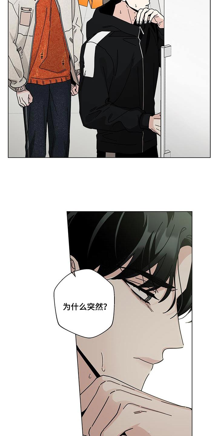 多和时运漫画漫画,第104章：谈谈1图