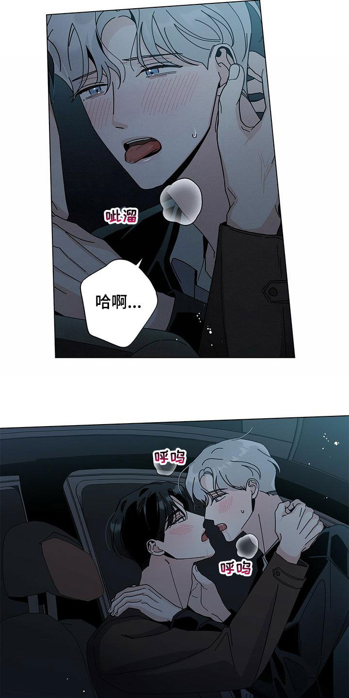 多和时运免费漫画下拉式漫画,第71章：想谈恋爱2图