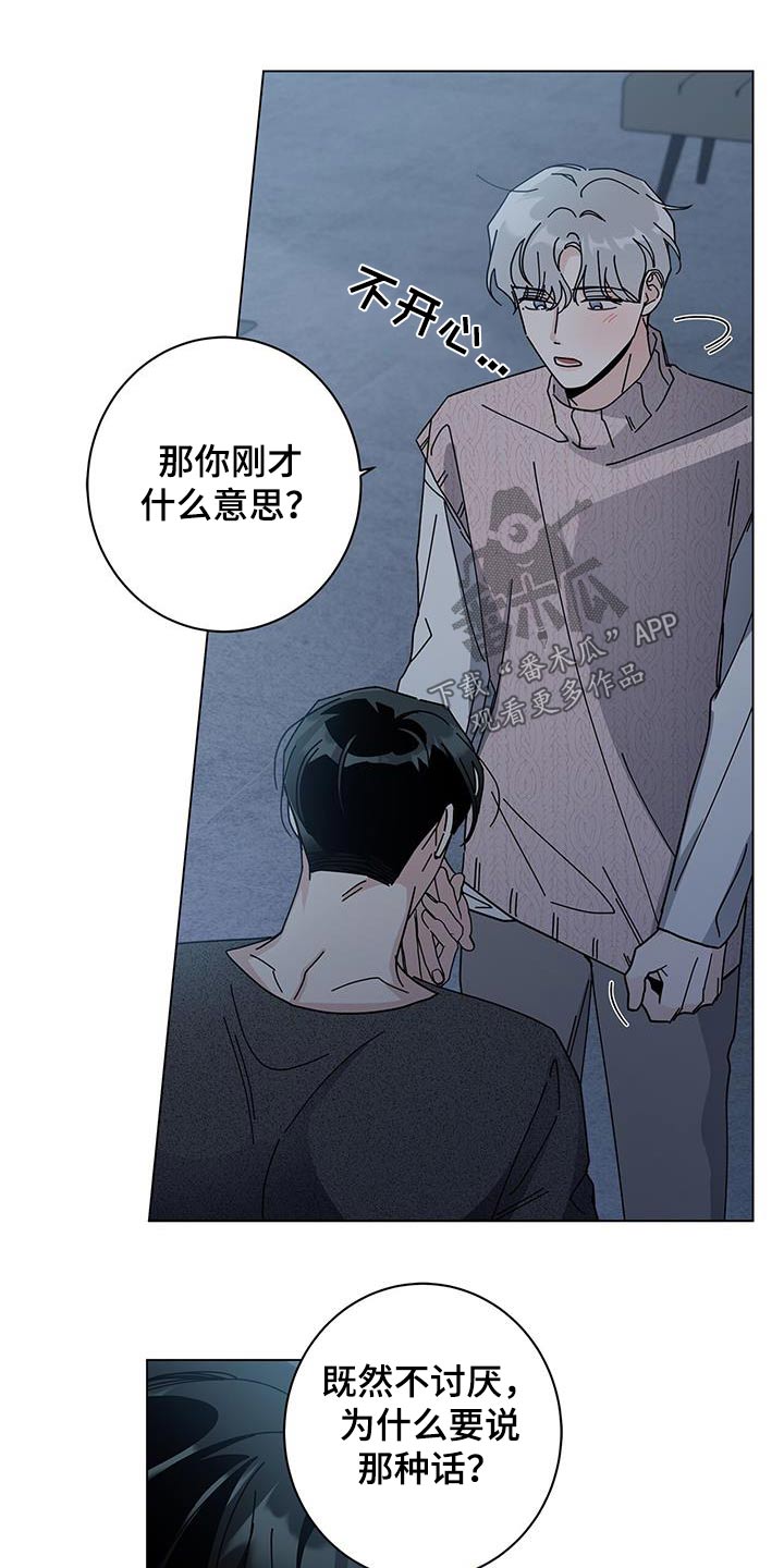 多和时运漫画,第94章：确定1图