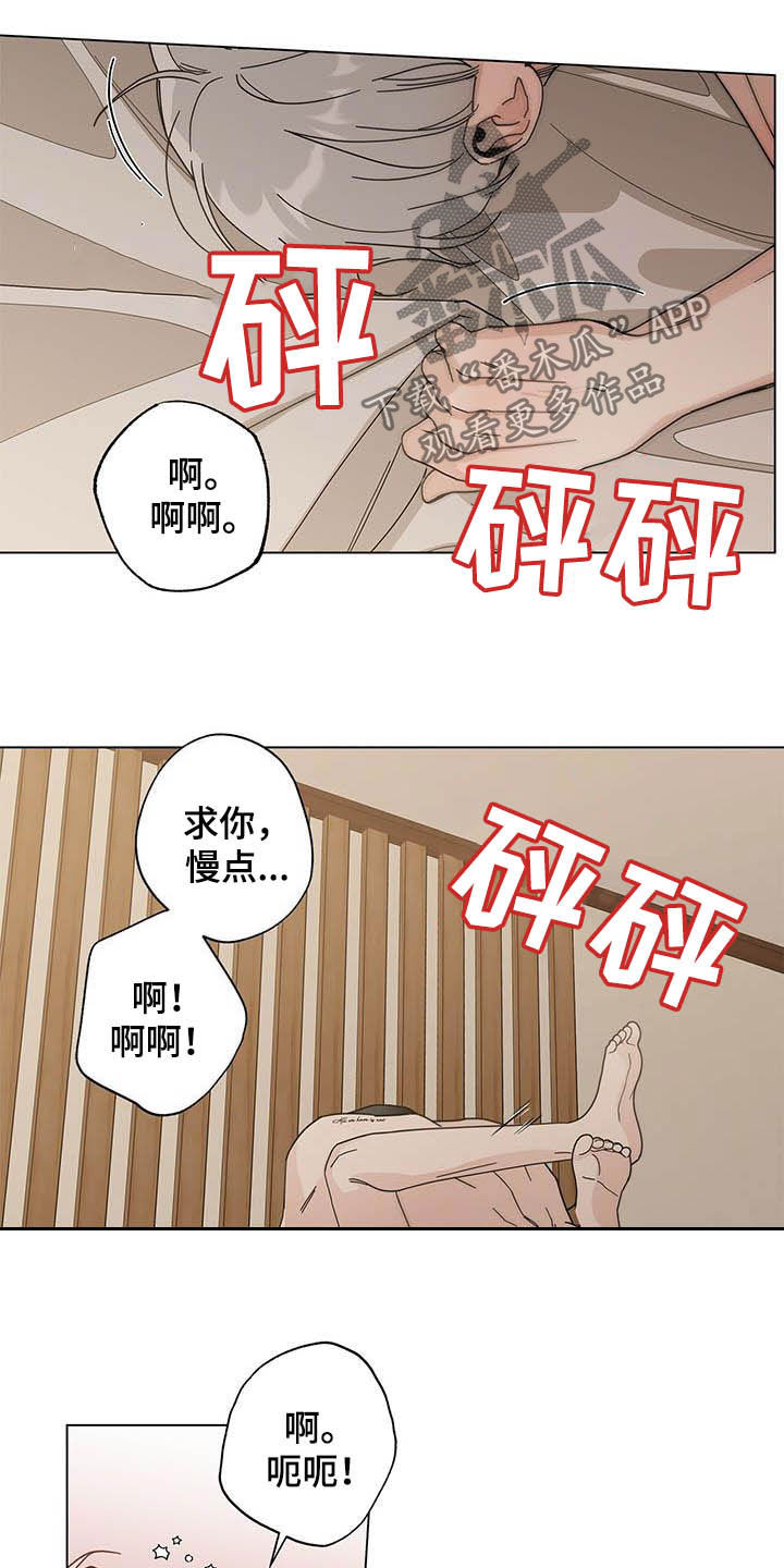 时运口诀漫画,第34章：一线之间1图