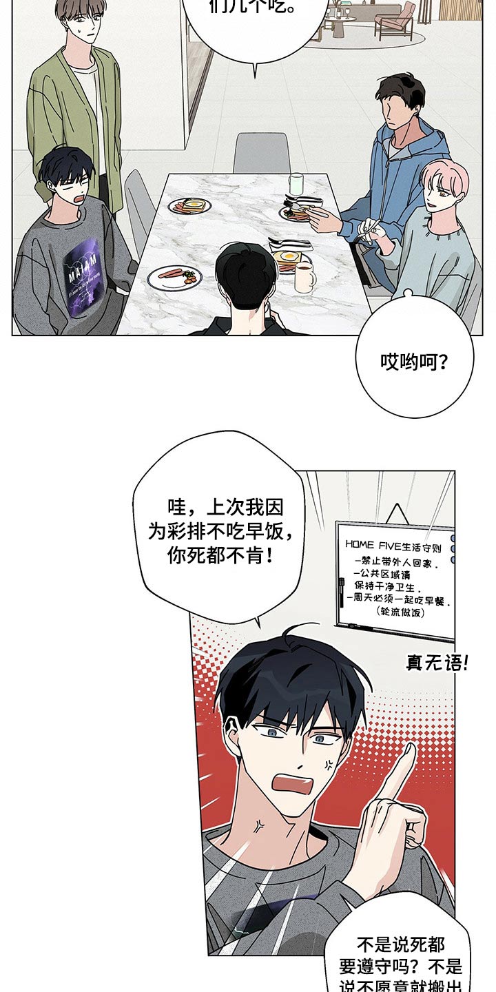 多和爸妈说说话原唱漫画,第41章：好久2图