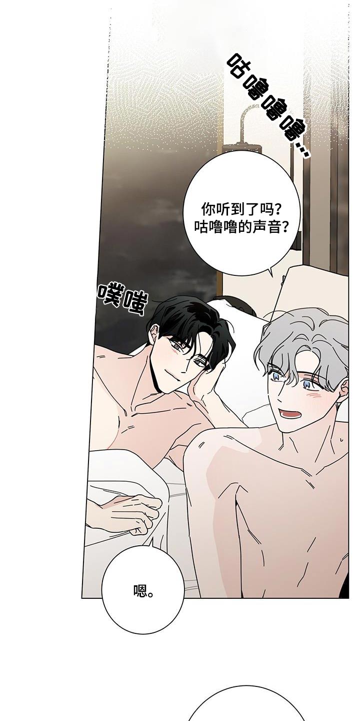 多和时运免费漫画下拉式漫画,第112章：【第一季完结】信件1图