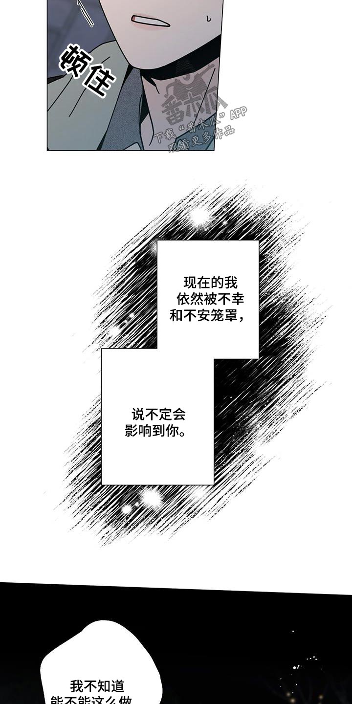 多禾试验设备漫画,第109章：很难1图