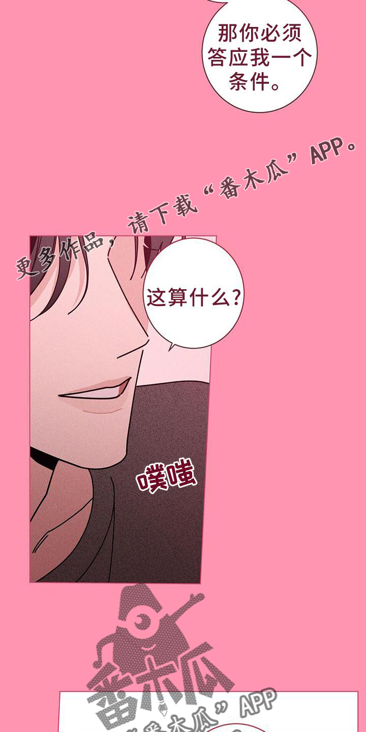 多和时运漫画,第90章：幻想时间2图