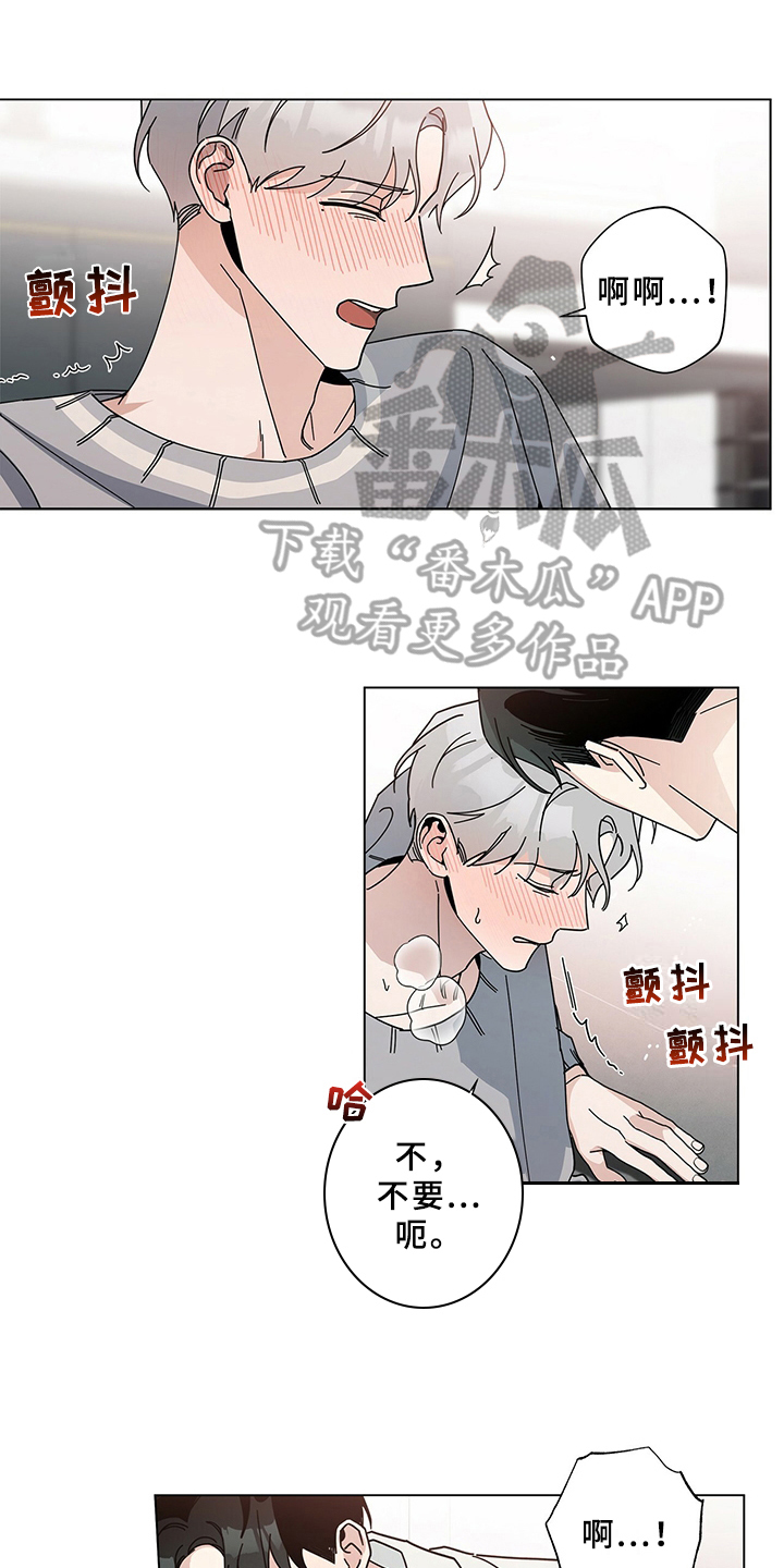 时运有多重要漫画,第16章：叫醒1图