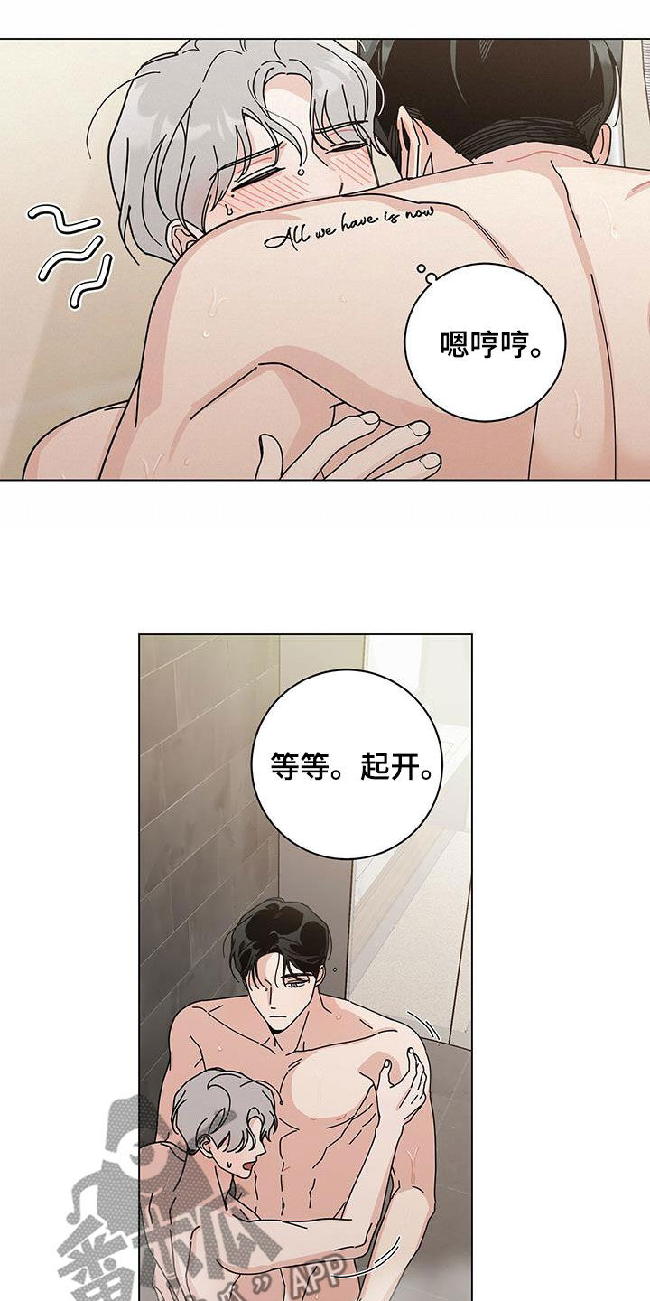 多和时运漫画,第63章：没有不愿意1图