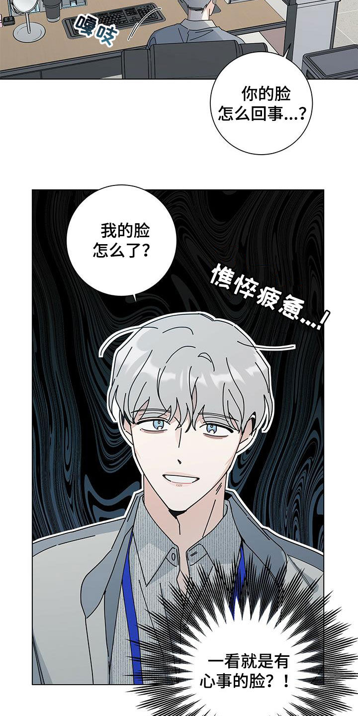 多和少用英语怎么说漫画,第47章：难言的苦衷1图