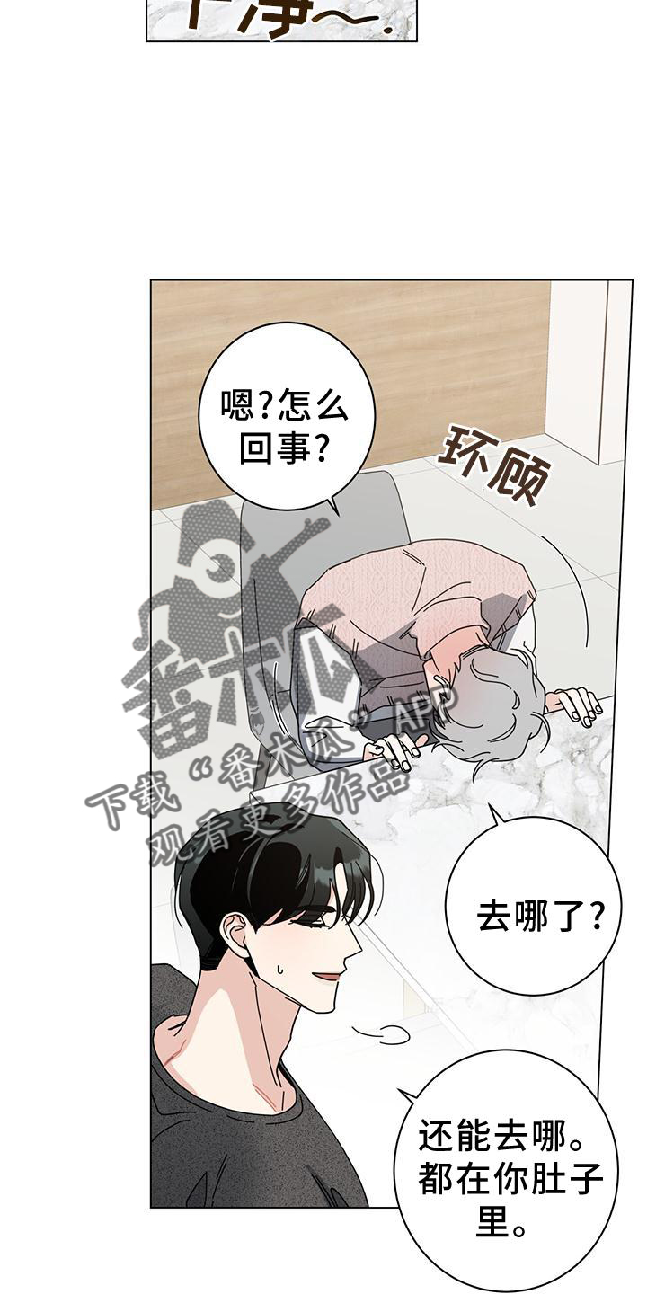 多和时运漫画,第91章：喝醉2图