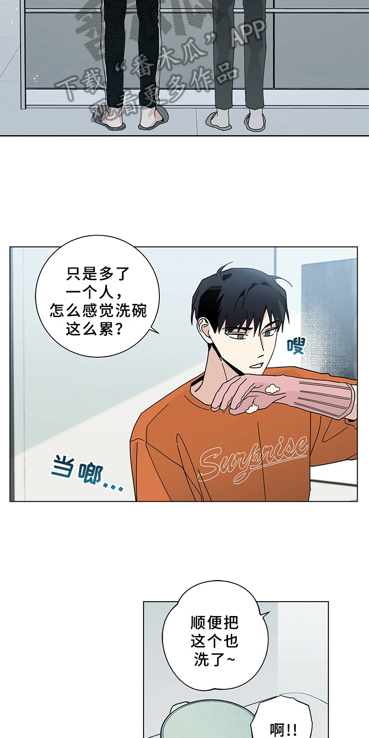 多和时运还叫什么漫画,第18章：洗碗1图