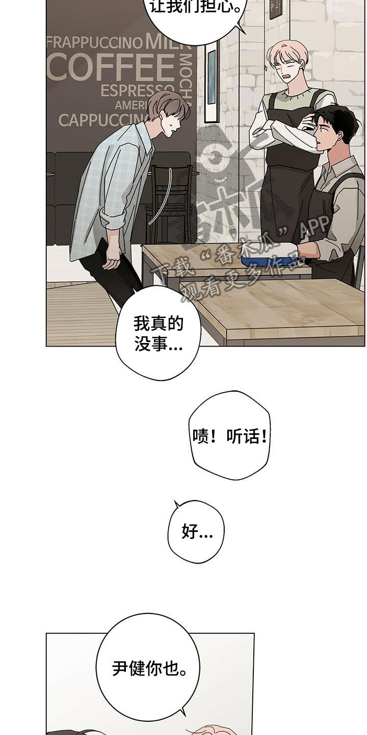 多禾试验设备漫画,第70章：可以亲你吗2图