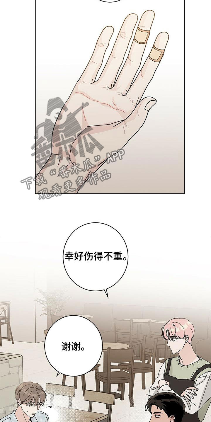 多和爹娘说说话男声版漫画,第70章：可以亲你吗2图