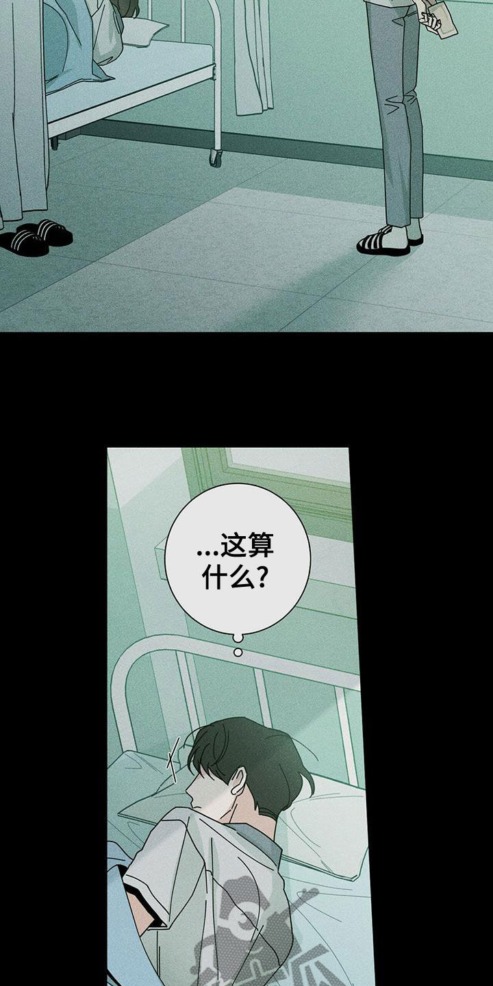 多和时运漫画,第76章：可以1图