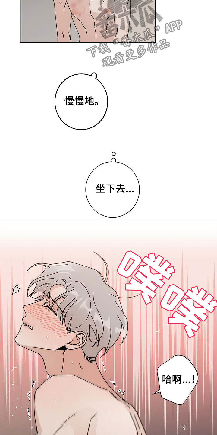 多和爹娘说说话男声版漫画,第50章：我来2图