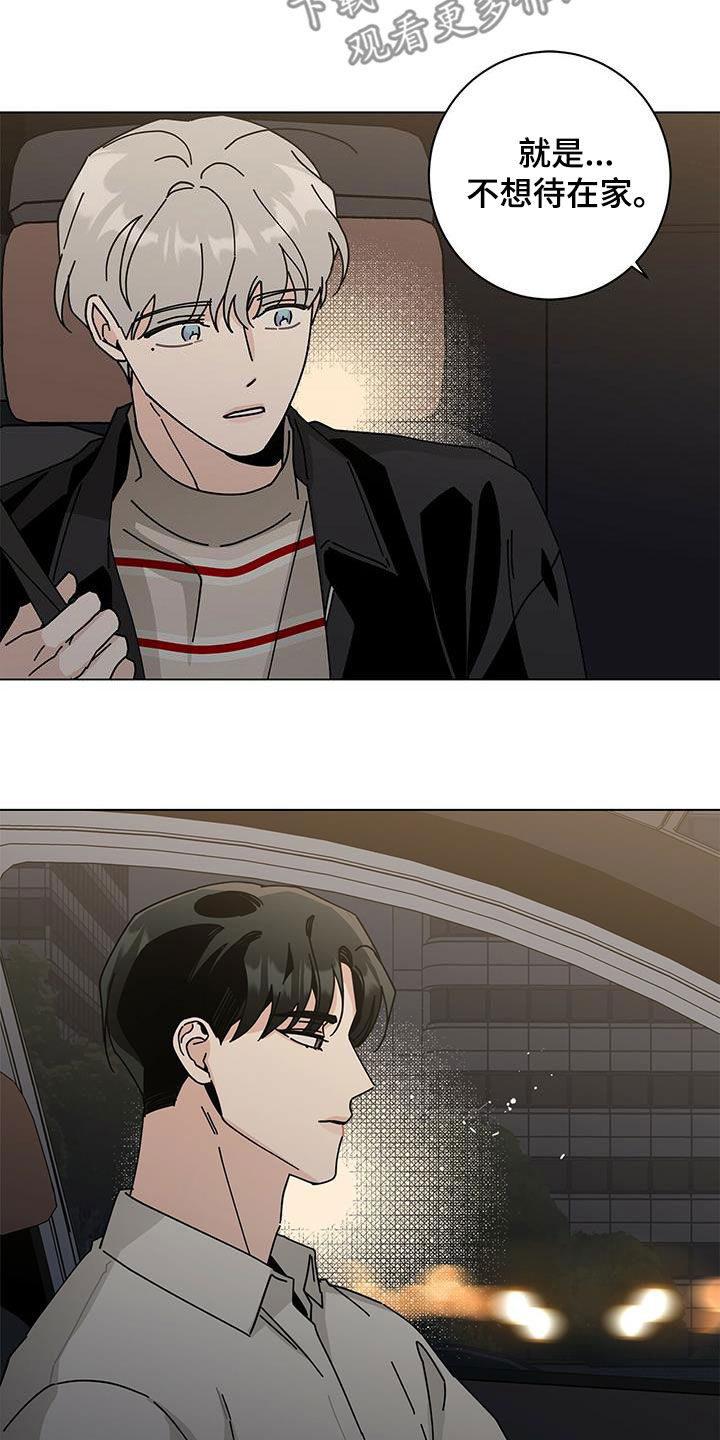 多和时运免费漫画下拉式漫画,第60章：长大了1图