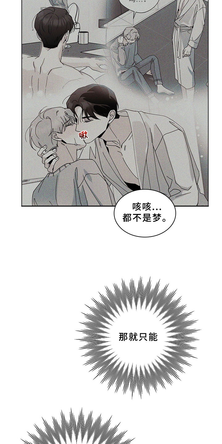 多和时运漫画,第17章：早餐2图