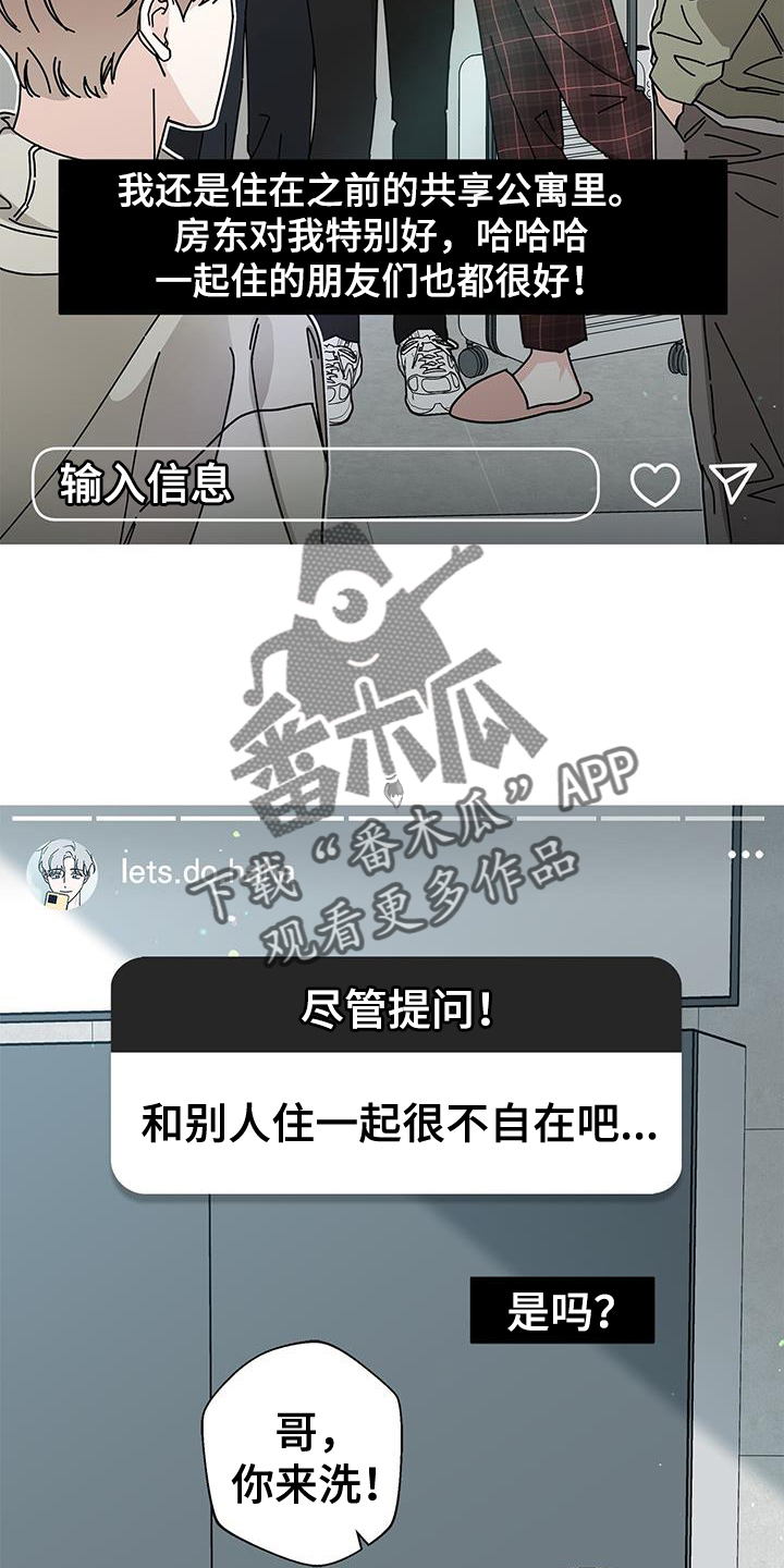 多和少用英语怎么说漫画,第113章：【第二季】吃饭2图