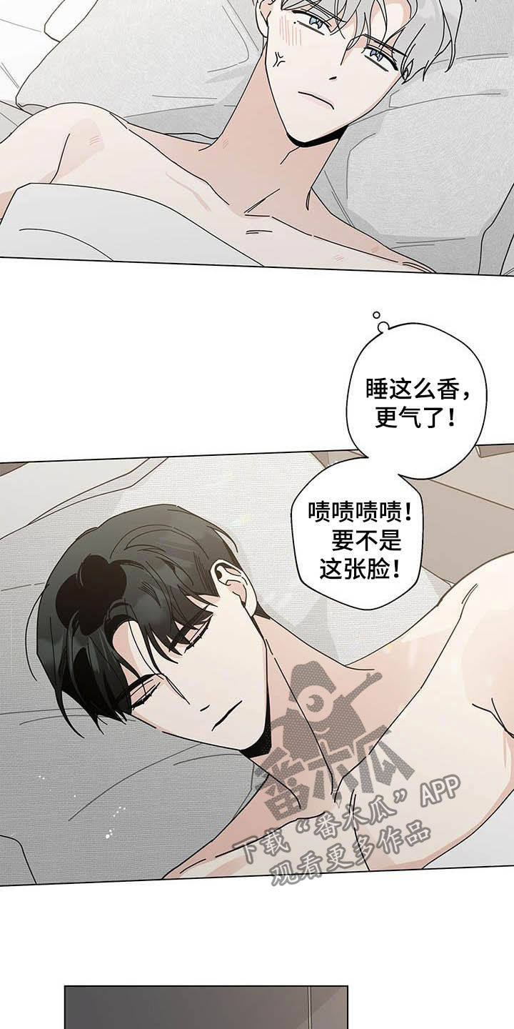 多和时运漫画,第46章：让他去死1图