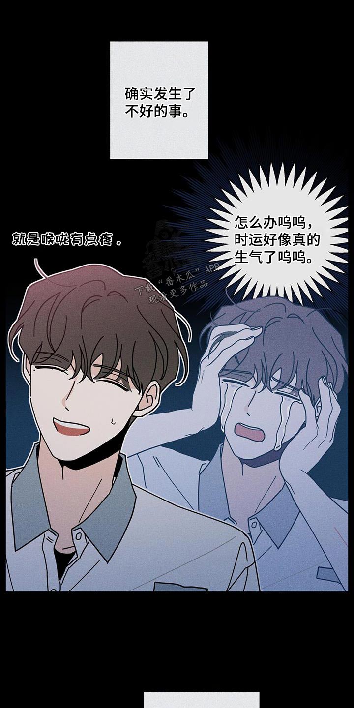 多和时运还叫什么漫画,第97章：祝贺1图