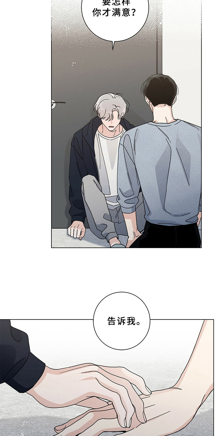 多和时运漫画,第20章：表态1图