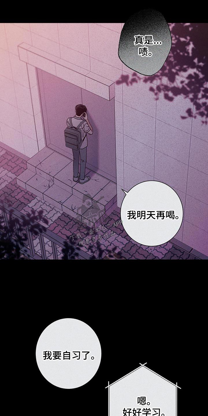 多和时运漫画,第98章：别哭1图