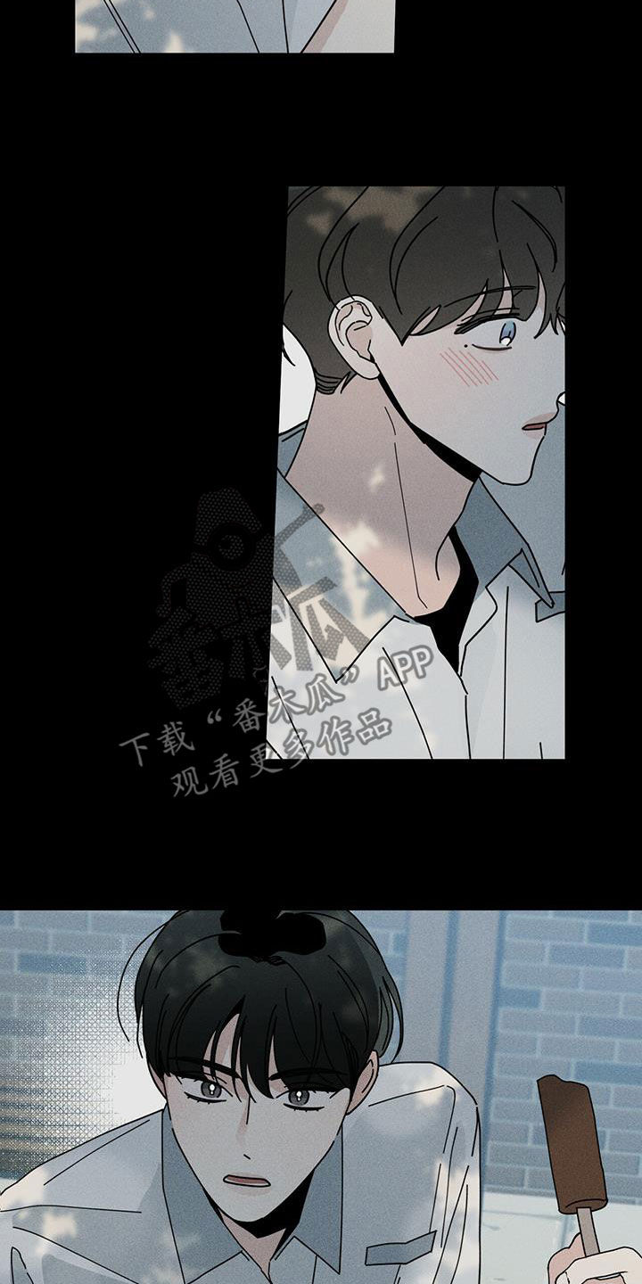 多和时运漫画,第74章：洁癖1图
