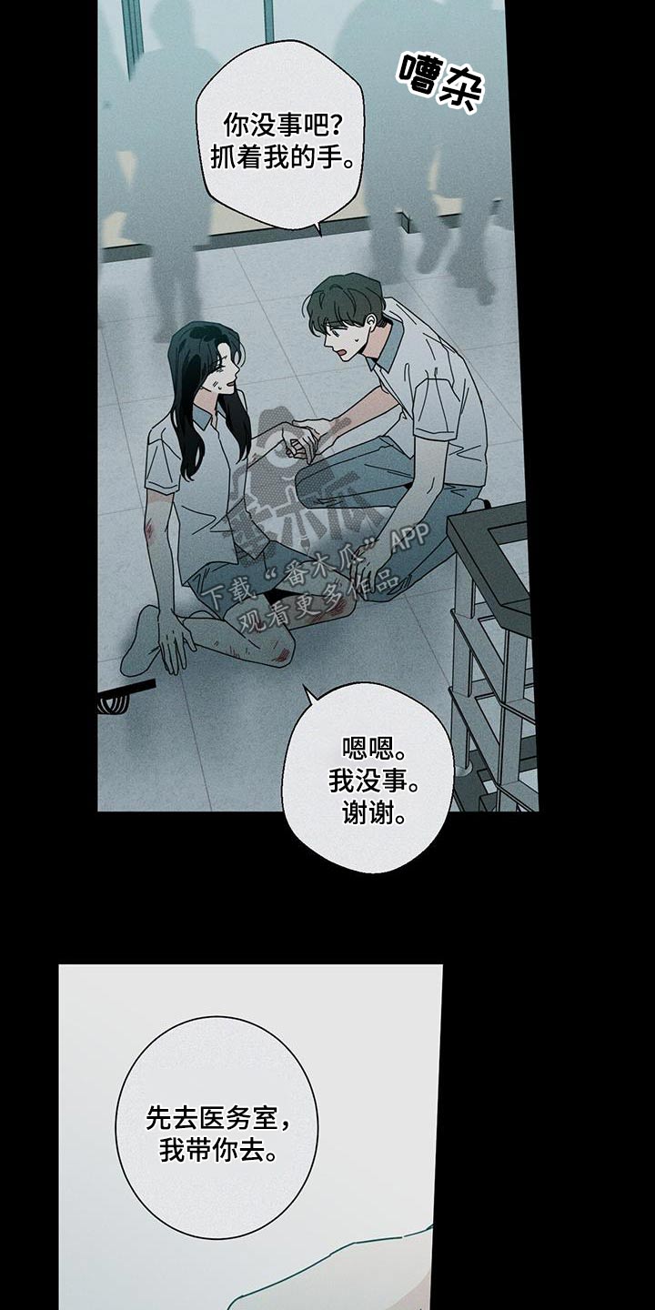 多和时运免费漫画下拉式漫画,第103章：好痛2图