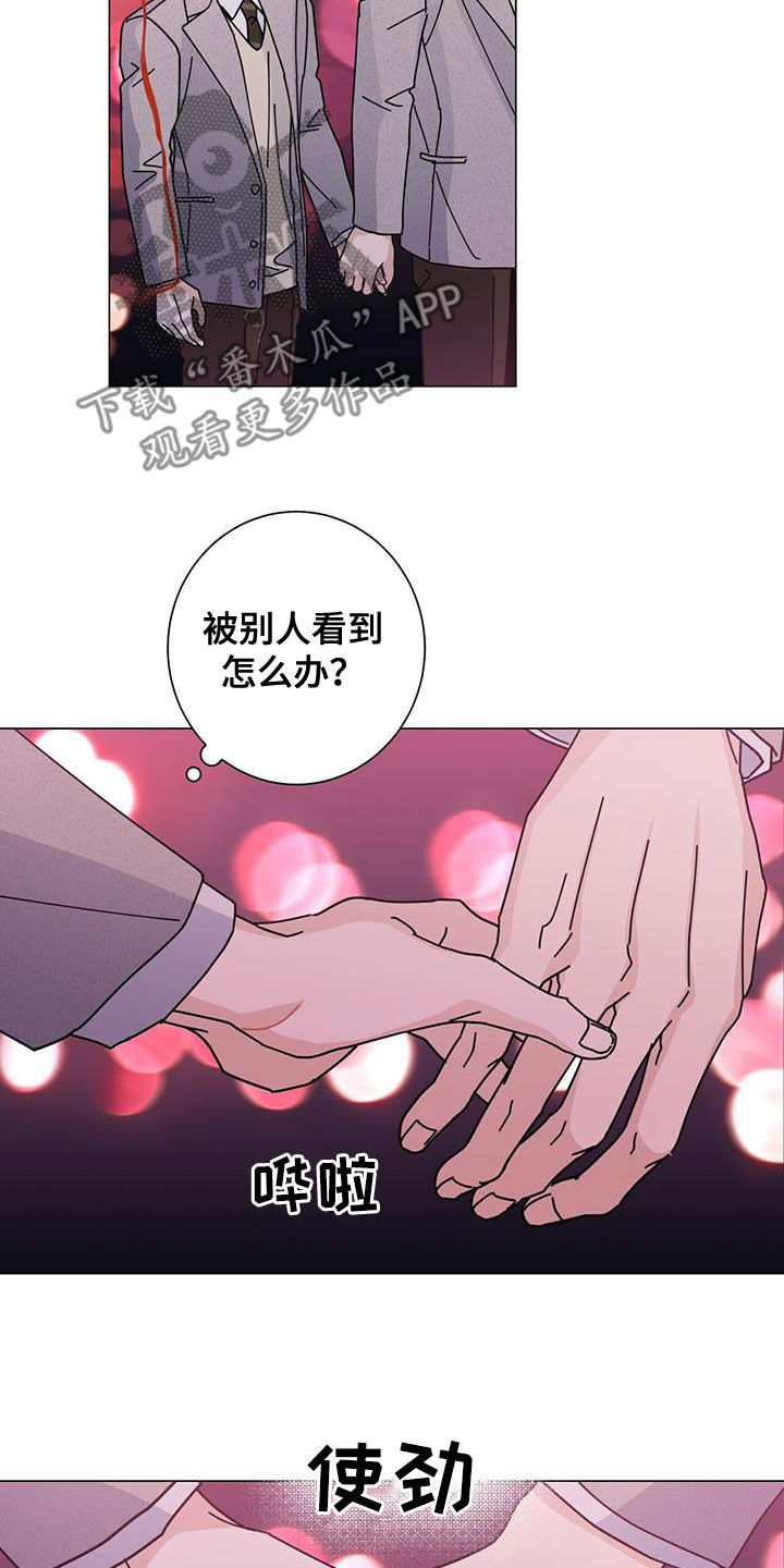 多和时运免费漫画下拉式漫画,第68章：不准三心二意2图