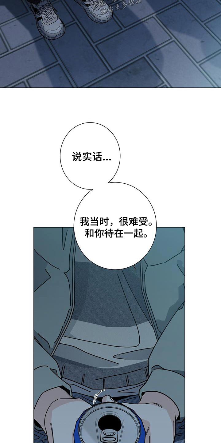 多和时运免费漫画下拉式漫画,第109章：很难1图