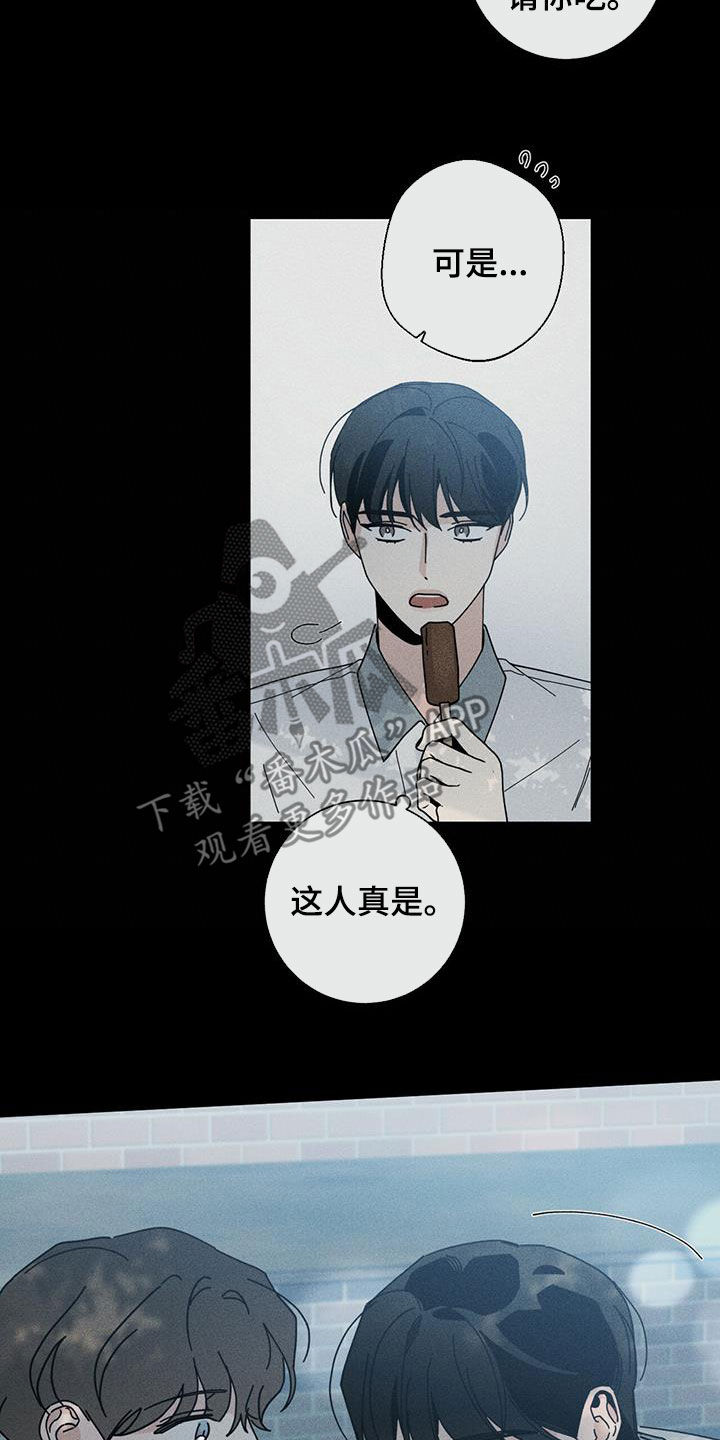 多和时运漫画,第74章：洁癖1图