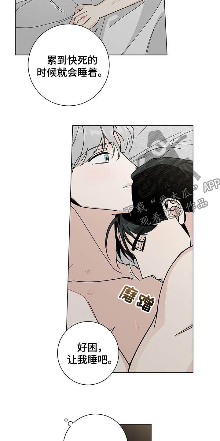 多和时运漫画,第46章：让他去死1图