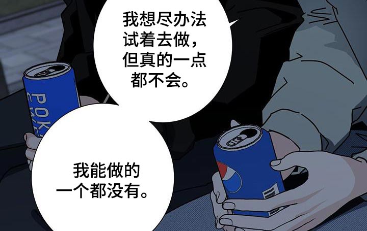 多和时运免费漫画下拉式漫画,第109章：很难1图