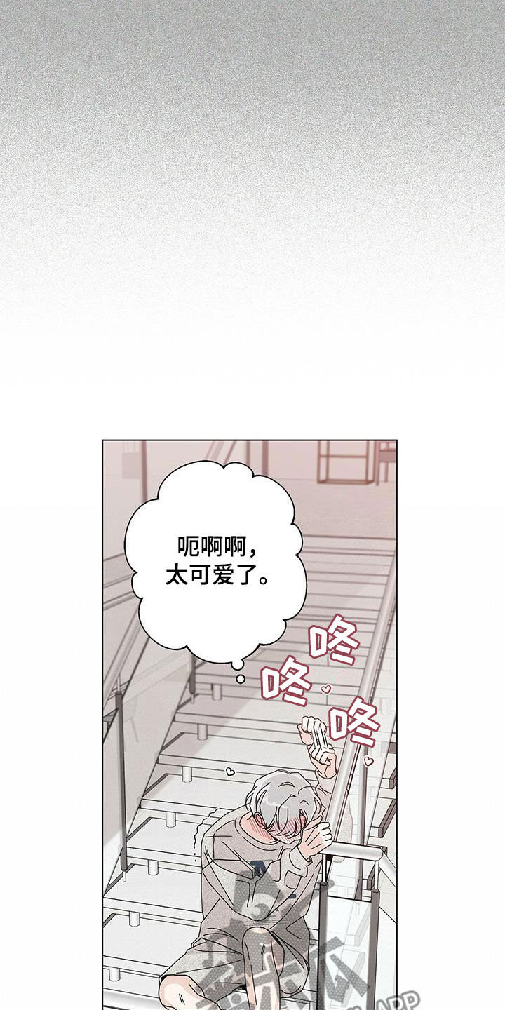多和时运漫画,第72章：早餐1图