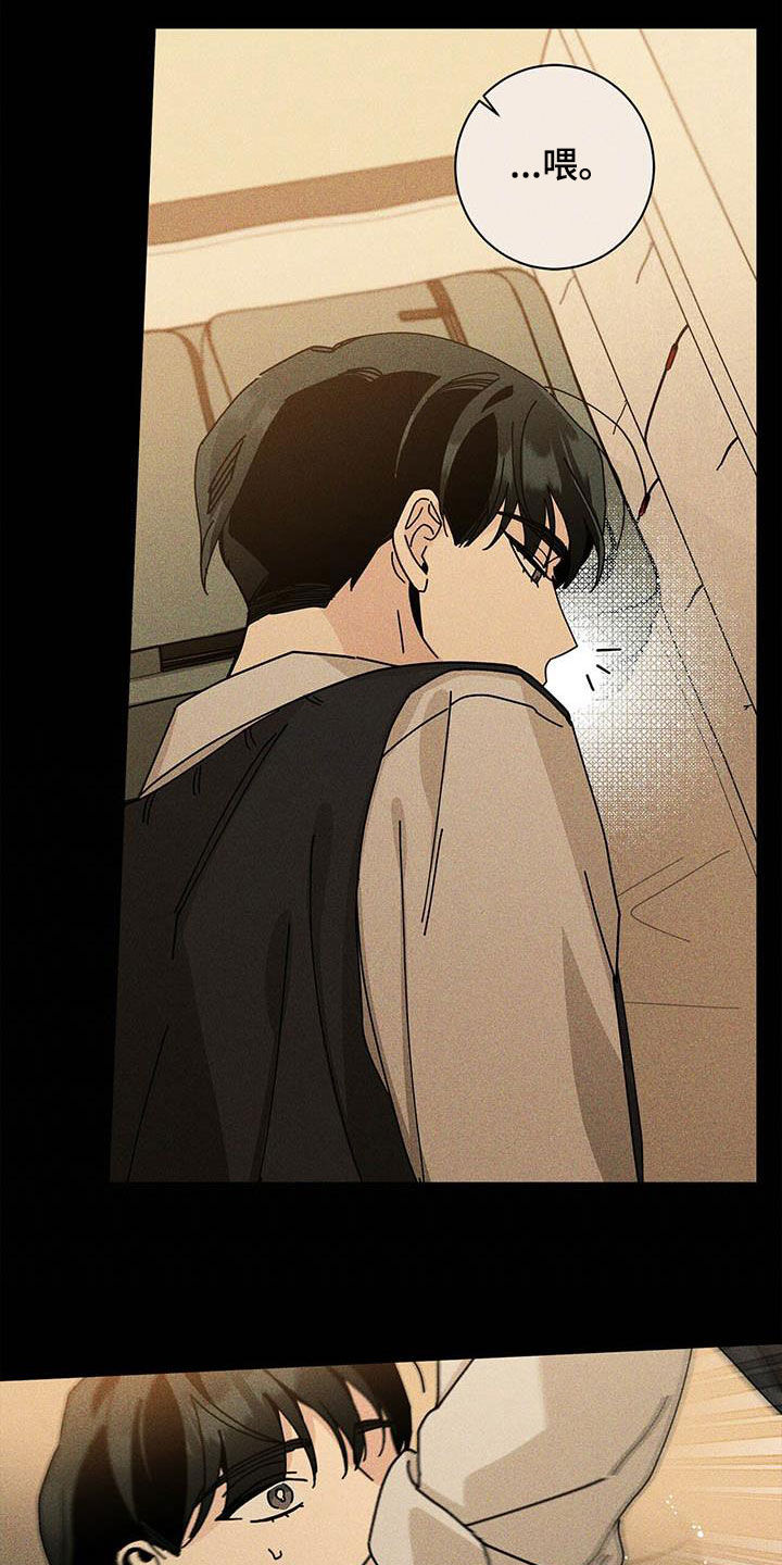 多和时运还叫什么漫画,第57章：淤青2图