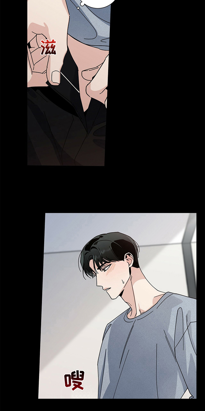 多和时运漫画,第22章：忍不住1图