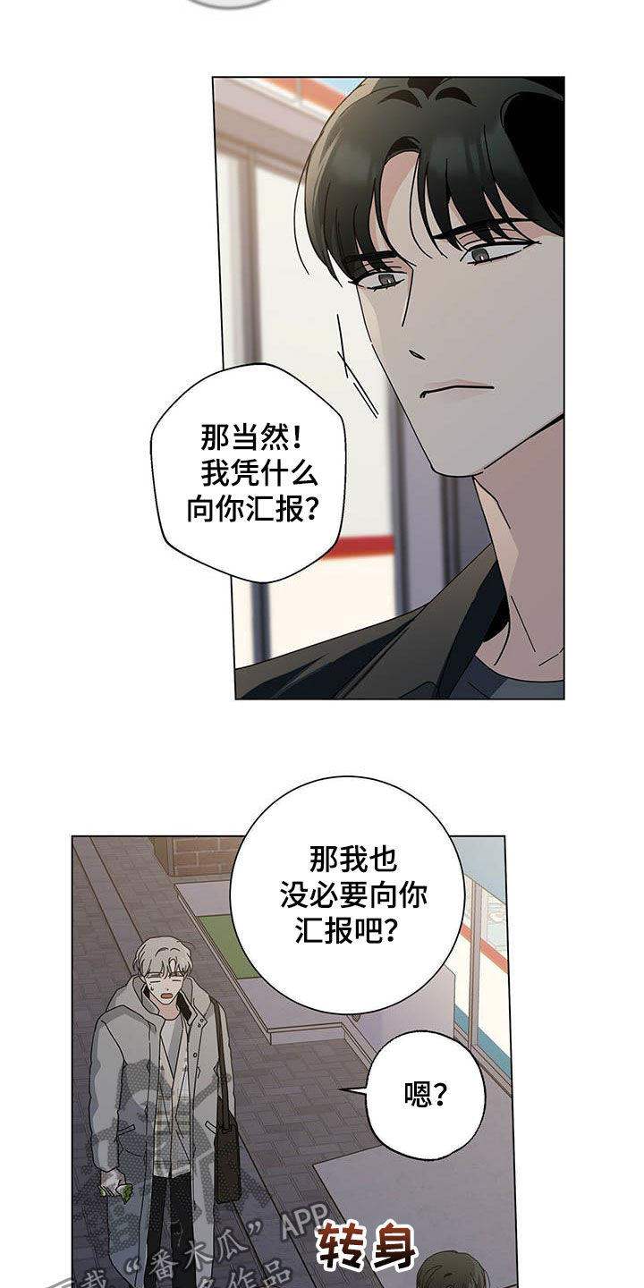 多和爸妈说说话歌曲漫画,第31章：我陪你2图