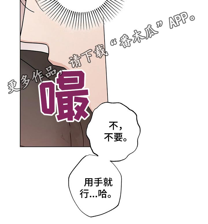 多和时运漫画,第39章：抗拒1图